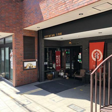Seibido Inn เกียวโต ภายนอก รูปภาพ