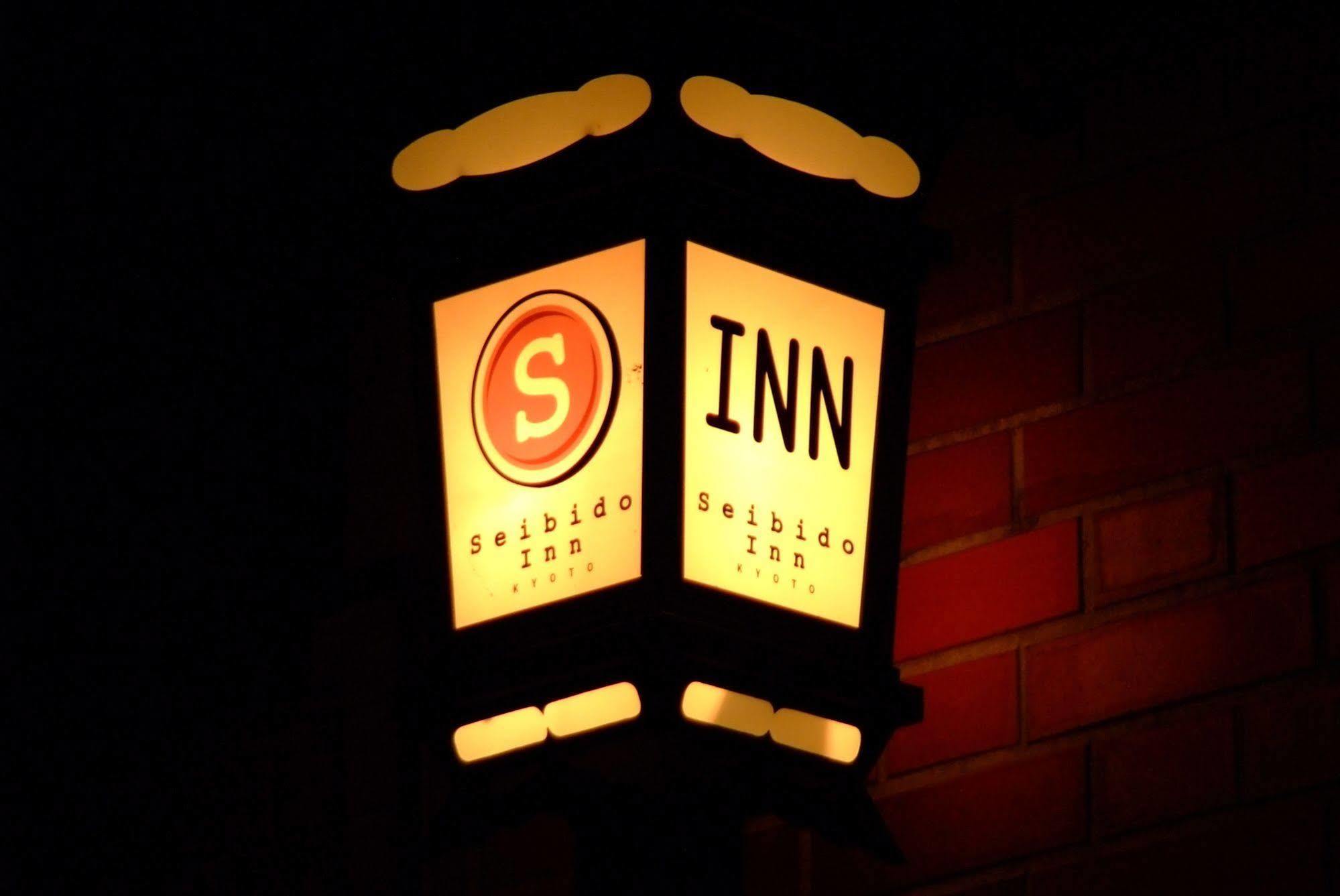 Seibido Inn เกียวโต ภายนอก รูปภาพ