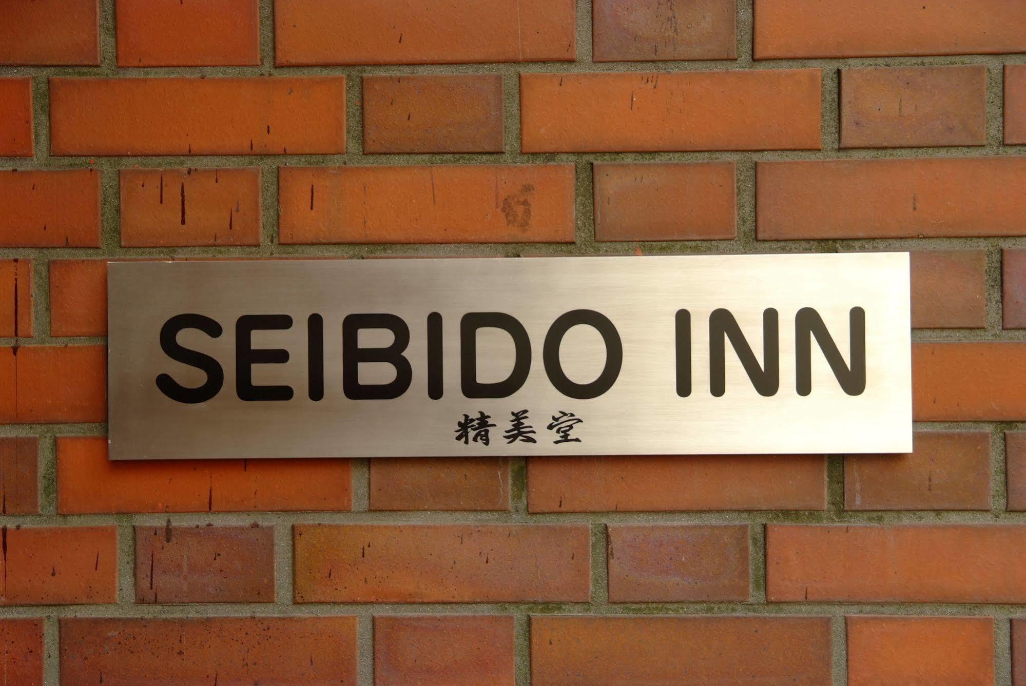 Seibido Inn เกียวโต ภายนอก รูปภาพ
